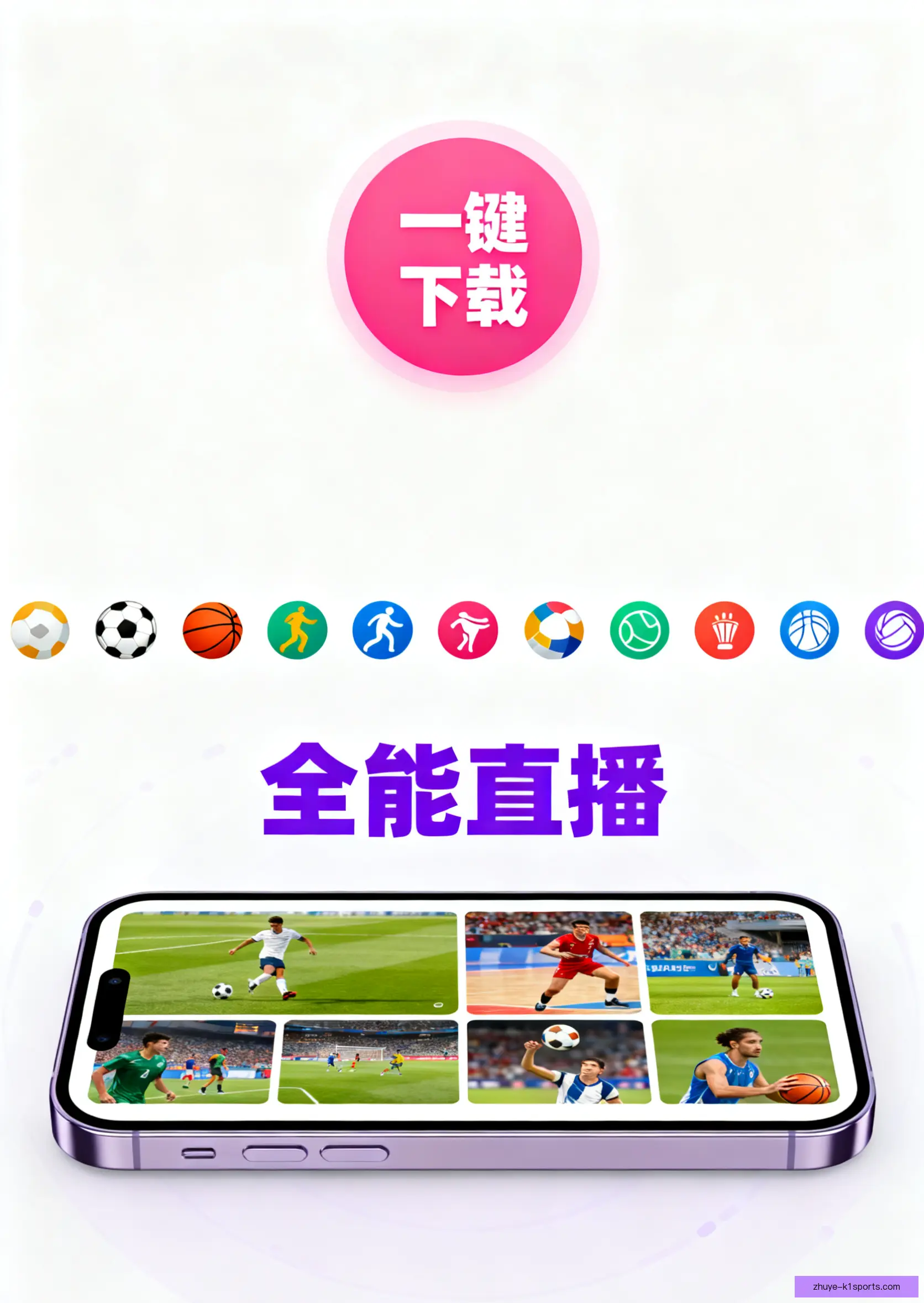 客户端下载